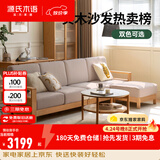 源氏木语精选全实木沙发现代简约布艺沙发小户型客厅储物沙发橡木实木家具 【24】橡胶木原木色四人位+脚凳(烟栗棕) 组装