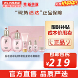 后（The history of Whoo）后套装拱辰享水妍津率享雪玉凝天气丹水乳霜秘贴套盒女护肤品礼盒 后拱辰享水妍水乳6件套盒344ml