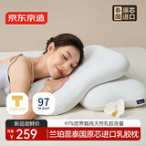 京东京造 la puri 兰珀蕊乳胶枕 97%泰国天然原芯进口成人颈椎枕头枕芯