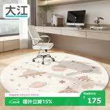 大江防滑圆形地毯转椅地垫椅子地垫书房卧室电脑椅垫子100x100cm