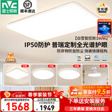雷士（NVC）普瑞护眼照明灯客厅吸顶灯卧室灯led灯具小白灯-白雪S 包安装 C款-【全光谱智控】160W白雪三室两厅风扇