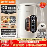 苏泊尔（SUPOR）1.7L大容量 电热水壶开水壶烧水壶电水壶煮水壶 大屏显温 316L不锈钢内胆 多段电子保温SW-17J85L
