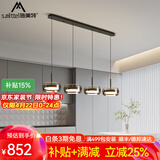 施美特餐厅吊灯现代简约餐桌灯国王湖轻奢极简一字长条吧台中山灯具套餐 4头长盘-珍珠黑+烟灰罩-小爱同学