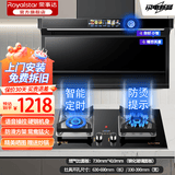 荣事达（Royalstar）油烟机灶炉套装70/90cm小尺寸【免费安装 以旧换新】厨房三件套吸油烟机自清洗一级能效官方旗舰店 天然气|智能定时方架猛火灶+Q07变频烟机 烟机套餐默认90cm尺寸(7