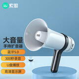 索爱（soaiy）S800录音大喇叭户外手持宣传可充电喊话扩音器便携式大声公高音蓝牙U盘摆地摊收款小麦克风经典版
