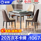 雀汇【低音降噪/同城次日达】麻将机全自动一体四口机餐桌两用麻将桌 1【送餐桌盖板】JD仓+低音机+餐桌两用一体机 高配版喜迎门LK107