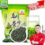 贡苑绿茶 高山云雾毛峰250g 雨前新茶春茶黄山毛尖散装茶叶自己喝