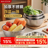 美厨（MAXCOOK）不锈钢盆筛五件套 加大加厚调料盆洗菜盆和面盆味斗套装 MCPW-5