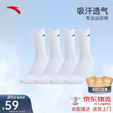 安踏袜子【4双装】运动袜长袜舒适抗菌吸汗透气跑步篮球袜男女