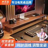 木藝生显示器增高架榉木腿台式电脑支架显示器屏增高架办公桌面置物架 高端胡桃色+榉木脚80长加厚25mm 环保选材