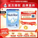 诺优能（Nutrilon）荷兰牛栏Nutrilon婴幼儿DHA成长奶粉荷兰原装进口牛奶粉400g-800g 1段 27.5月到期 800g 1罐 1罐装(收藏优先发货)
