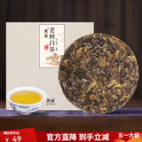 熙溪 福鼎白茶 2017年原料老寿眉白茶饼 茶叶自饮围炉煮茶自己喝 2017年 300g*1饼