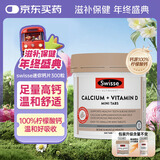 Swisse斯维诗迷你钙片mini钙维生素D中老年成人孕妇柠檬酸钙300片/瓶