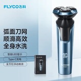 飞科（FLYCO）剃须刀电动刮胡刀男士智能全身水洗充电式胡须刀旅行便携520送情人男朋友七夕节生日礼物礼品 FS901+【飞科原装插头】