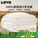 LOVO罗莱 100%澳州羊毛冬被芯子A类抗菌防螨升温4斤150*215cm白