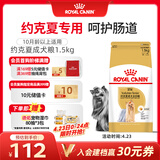 皇家狗粮 约克夏成犬狗粮 宠物小型犬 PRY28 全价犬粮 10月-8岁 1.5KG