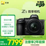 尼康（Nikon）Z5 24-50mm f/4-6.3 全画幅微单套机 Vlog相机 视频拍摄 USB供电