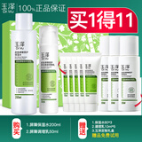玉泽（Dr.Yu）皮肤屏障修护水乳面霜精华套装保湿敏肌化妆护肤品节日礼盒礼物 【水乳组合】保湿水200ml+调理乳50ml