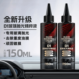 汽车玻璃清洁去油膜抛光液清洗剂强力去污车窗除油膜B [买一送一]2大瓶强效正装送1个海绵擦
