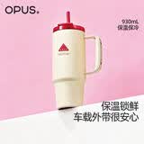 OPUS巨无霸吸管杯办公车载杯大容量保温杯女户外运动不锈钢男士杯子 【手把咖啡杯】复古白-930mL