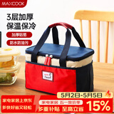 美厨（MAXCOOK）保温饭盒袋 保鲜饭盒包 便携式保温饭盒便当手提袋 铝箔包MCPJ110