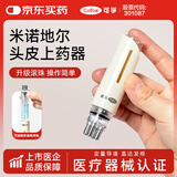 可孚 医用级头皮上药器头发药水精华导入梳米诺液地尔滚珠 涂抹器