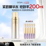 欧诗漫（OSM）珍珠金致焕妍抗皱紧致精华水爽肤水化妆水 生日礼物200ml