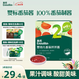 英氏婴幼儿番茄酱120g宝宝婴儿儿童辅食调味品料拌饭酱小袋新疆番茄