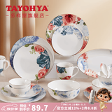 多样屋（TAYOHYA）碗餐具碗碟套装家用饭碗泡面碗汤碗沙拉碗新婚礼物乔迁新居 8.5