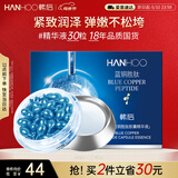 韩后蓝铜胜肽胶囊精华液280mg*30粒 面部精华紧致抗皱提亮补水保湿