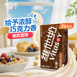 维他奶巧克力味植物蛋白饮料250ml*24盒 早餐豆奶饮料 分享装