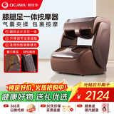 奥佳华（OGAWA） 足疗机膝腿部足底按摩仪脚底按摩脚机脚部足部按摩器送长辈送情侣节日生日礼物送礼爱膝足3118C 琥珀棕