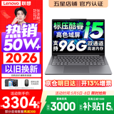 联想小新Pro14/小新14 2026年补贴15% 高性能超轻薄笔记本电脑GT 学生游戏设计办公本 标压酷睿 【京仓】酷睿i5-13420H 24G 512G丨小新14 国补 14英寸 IPS高清全面