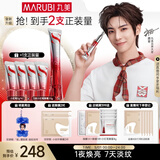 丸美眼霜[颜安同款]S肽小红笔眼霜20g紧致抗皱淡纹淡黑眼圈母亲节礼物