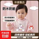 长袖罩衣口水巾宝宝吃饭罩衣围兜防水防脏饭兜反穿衣 独角兽粉色+小蜜蜂红色 90(建议0-1岁)