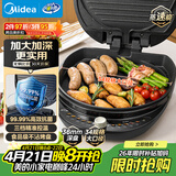美的（Midea）电饼铛家用双面加热煎烤机烙饼锅电煎饼锅34大口径加大加深烤盘 温度可调烤肉早餐机电饼档JKE3475