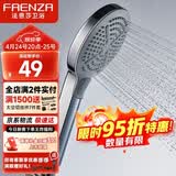 法恩莎淋浴增压花洒喷头单手持花洒卫浴莲蓬头多档出水FE48H201WP