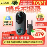 360可视门铃6 哨兵版500万超清画质家用监控智能电子猫眼摄像头红外夜视远程通话