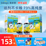 Ddrops滴卓思婴儿ad滴剂婴幼儿维生素d3 0-1岁新生儿 【新升级】藻油DHA+ARA 10.6ml*2瓶