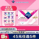薇尔纯棉0感护垫超薄贴合155mm*40片卫生巾姨妈巾京东自营姨妈巾