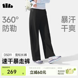 蕉下（beneunder）女士速干防晒宽松长裤休闲裤26春季新品直筒阔腿裤显瘦裤子女 漫暮黑 M