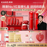 韩束红蛮腰礼盒水乳护肤品套装抗皱紧致补水女生日母亲节礼物送妈妈