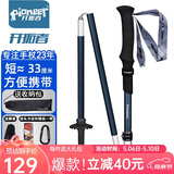开拓者（pioneer）天狼星2系登山杖碳纤维碳素铝合金折叠款可伸缩户外手杖越野拐杖
