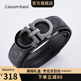 Caluom Kaiol品牌皮带男真皮自动扣男士腰带头层牛皮商务裤带生日礼物送男友 【专柜礼盒】80146A/百搭枪色 115cm -130cm默认随机发出（可修剪）