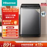 海信（Hisense）全自动波轮洗衣机12KG大容量健康活水洗 除菌螨一级能效HB120DC36以旧换新家电补贴 京东自营
