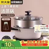 炊大皇汤锅易洁不粘锅煲汤炖煮熬粥汤奶锅24cm电磁炉通用缤纷B50229