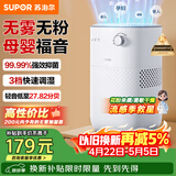 苏泊尔（SUPOR）无雾加湿器4.5L卧室家用桌面大容量母婴幼儿除菌空气净化加湿EHTN-06AP缓解干喉*鼻塞*鼻炎易敏