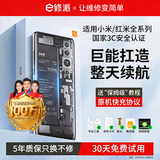 E修派【3C认证丨超强续航丨恢复新机性能丨打破续航边界】适用于小米红米全系列电池换手机更换 适用红米3/3S/3X/4X电池【4100毫安】