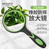 MIXOUT米欧特儿童自然观察放大镜高清高倍小学生用昆虫观察器老人阅读