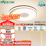 雷士（NVC）吸顶灯卧室灯具主灯北欧护眼创意语音声控智能LED环宇
